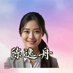 陈逸舟